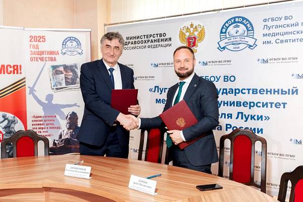 Сотрудничество с ЛНР Сотрудничество с ЛНР