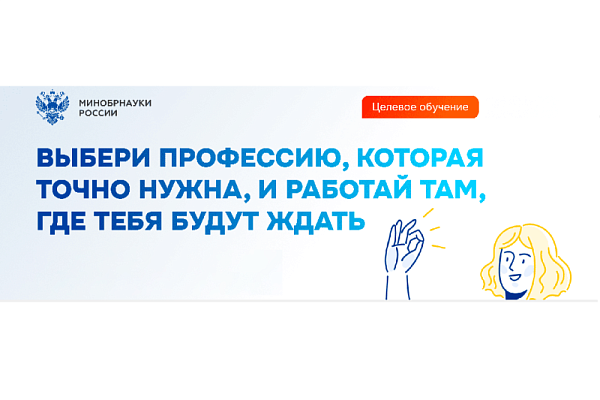Целевое обучение Целевое обучение